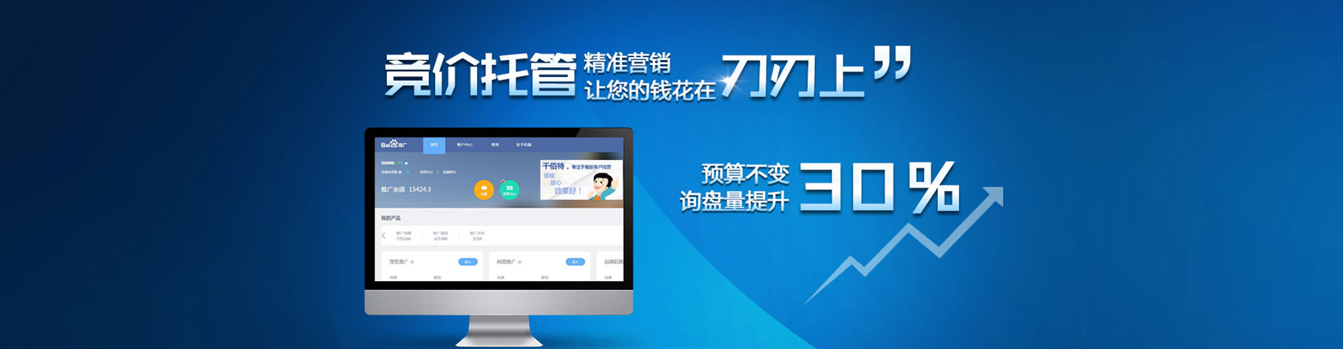 绵竹sem优化师